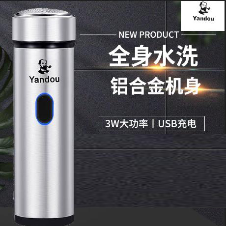 煙斗SC-602剃須刀